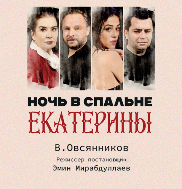 Rus Dram Teatrında yeni premyera olub - Fotolar