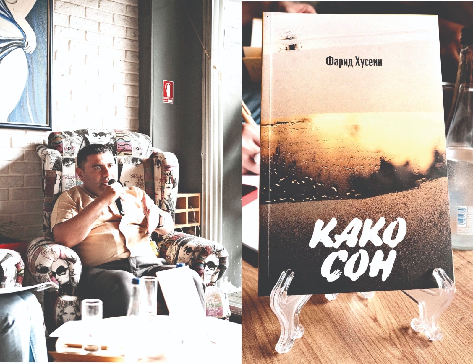 Şimali Makedoniyada Fərid Hüseynin kitabının təqdimatı oldu - Fotolar