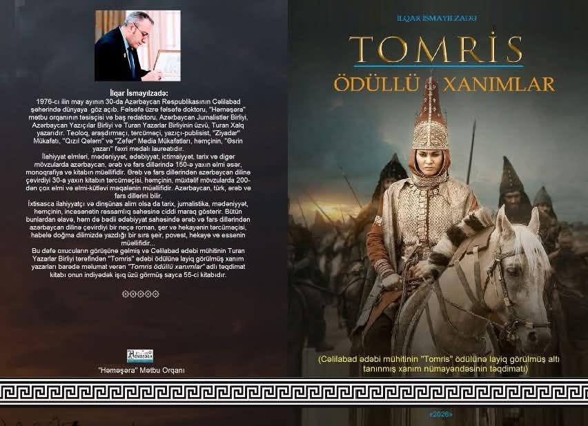 İlqar İsmayılzadənin yeni kitabı nəşr olunub – “Tomris ödüllü xanımlar”
